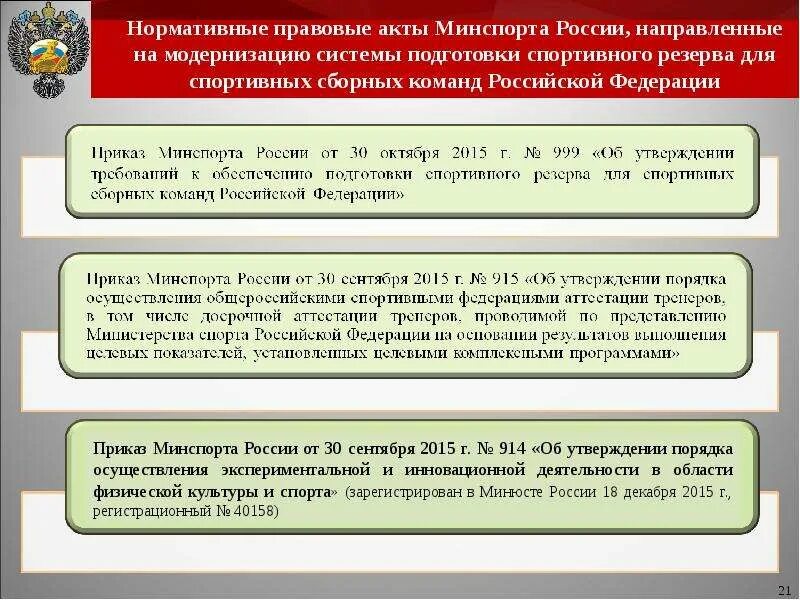 Подготовка проекта нормативно-правового акта. Нормативно-правовой акт документ. Подготовка нормативных правовых актов министерства. Особенности принятия нормативного правового акта. Стадии нормативно-правовых актов.