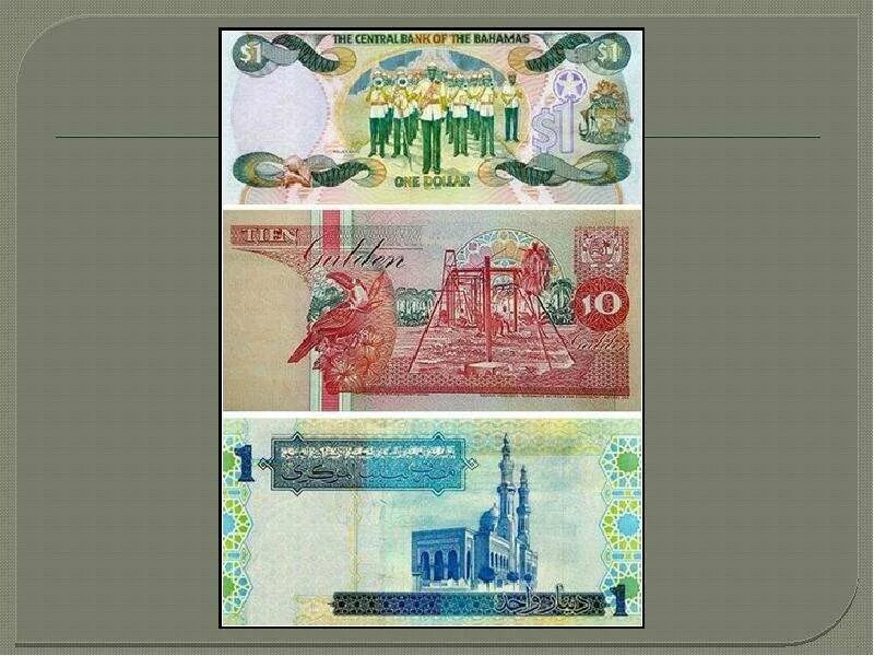 Вариант собственных денег