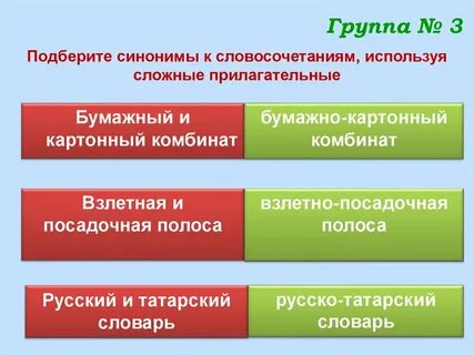 Сложная система синоним