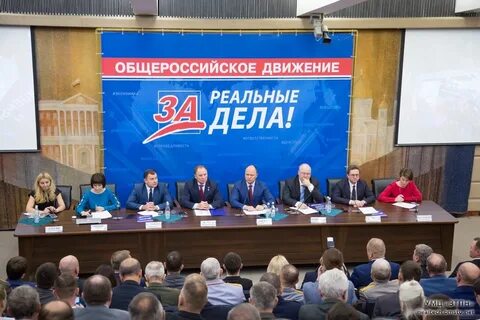 Создание общероссийского общественного движения