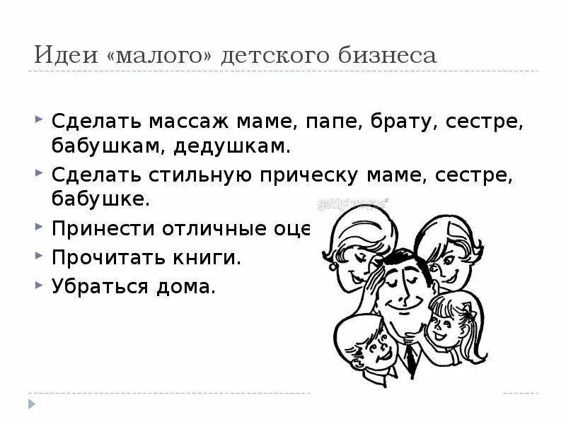 Мать и сестра помогают брату. Письмо маме, папе, брату, сестре, бабушке. Письмо маме папе бабушке сестре просто так до. Как обращаться к брату бабушки. Как написать обращение к маме папе брату сестре бабушке и дедушке.