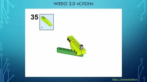 Инструкция ведо