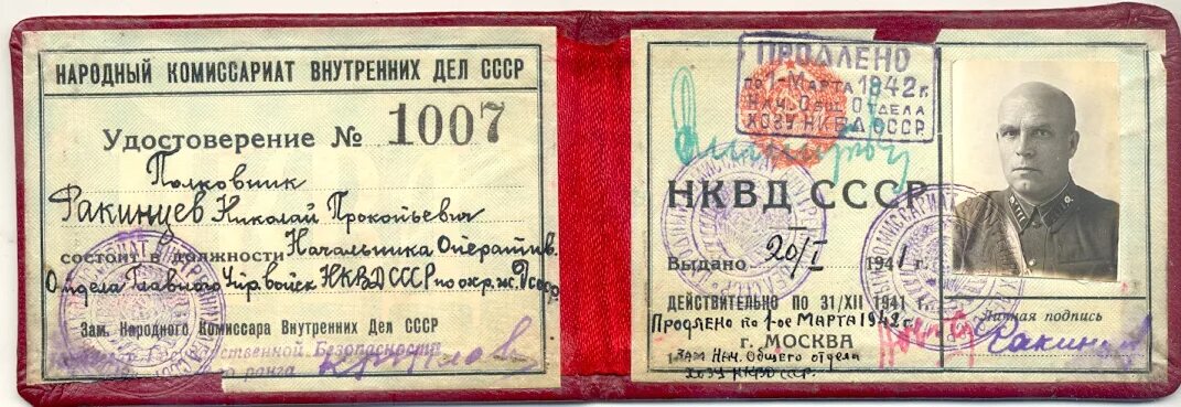 Форма сотрудника НКВД 1937. Форма сотрудника НКВД 1936.