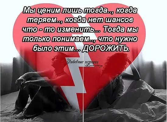 Но когда был с тобой мне