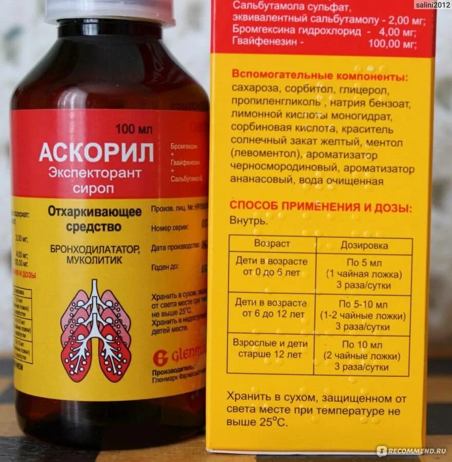 Кашель у ребенка и температура отзывы. При влажном кашле у ребенка. влажный кашель у ребенка. препарат от мокрого кашля для детей от 3 лет. от влажного кашля ребенку 2 года.