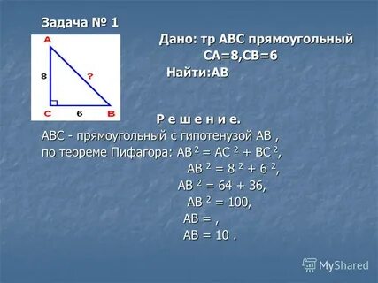 Найти р ав