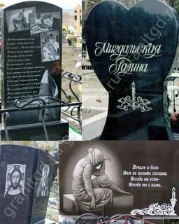 Какие слова пишут на памятнике