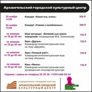 Концерты череповец 2024 год