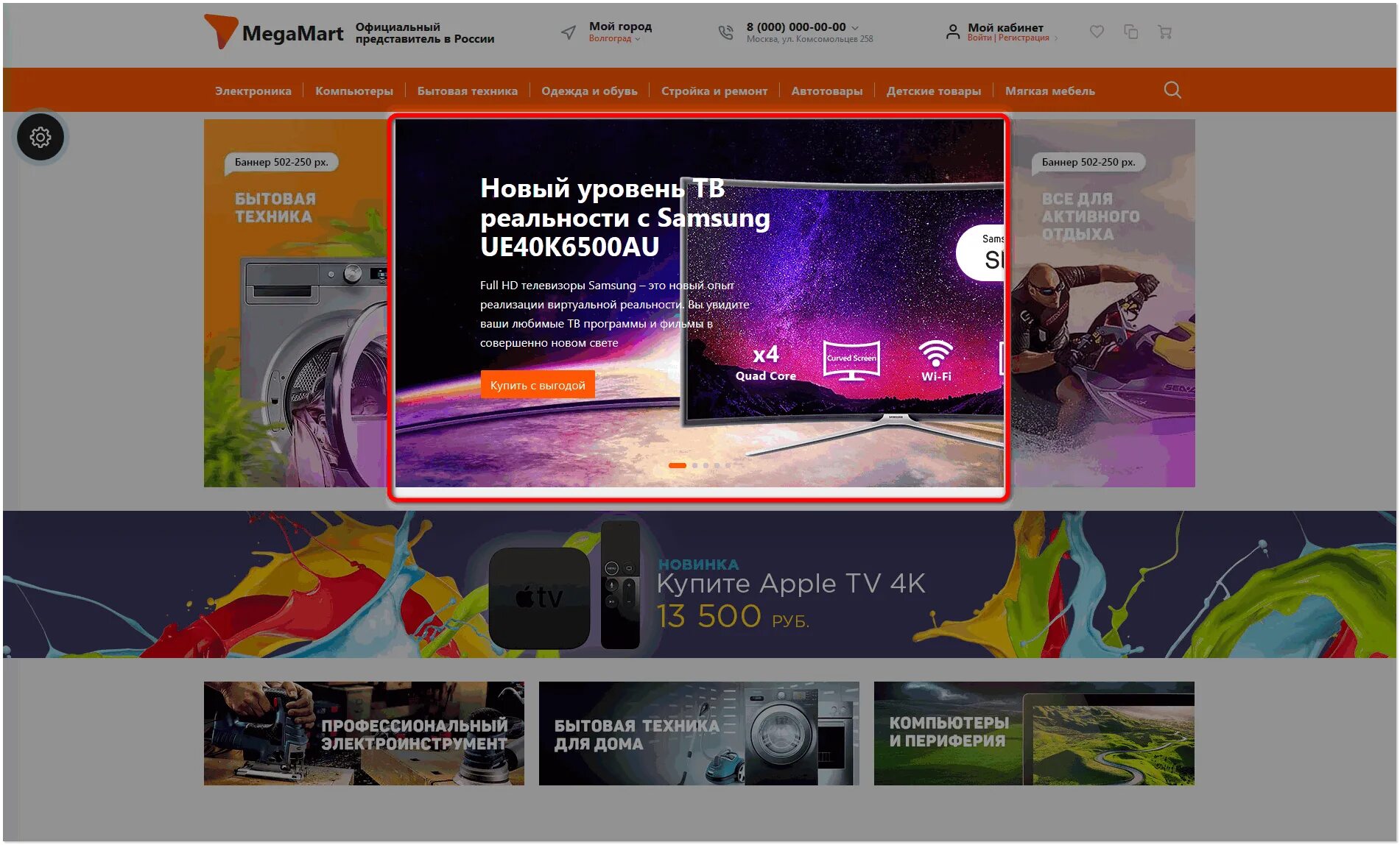 Как изменить баннер. Баннер на главной странице сайта. Баннер на главной Яндекса. Баннер для шапки сайта. Баннер на главную.