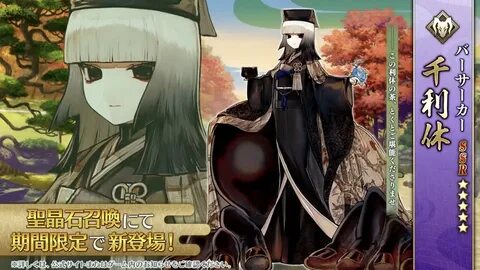 [FGOVN - FGO] Sen no Rikyu - SSR berseker QUICK- server Japan- Sen no R...