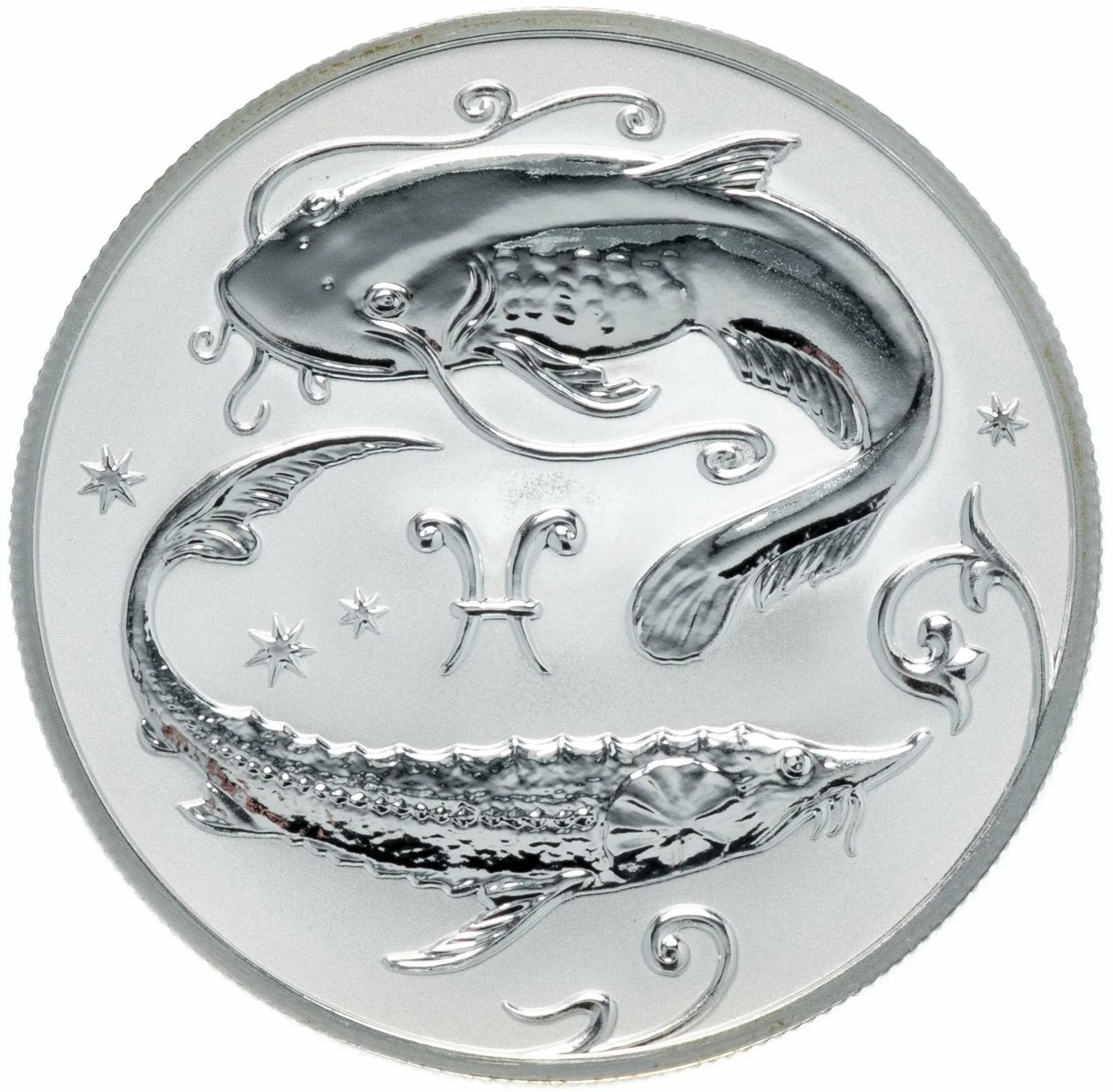 Монеты Созвездие серебро 2 рубля рыбы. Два рубля серебро 2005 рыбы. Монета 2 рубля 2005 года серебро. Серебряная монета рыбы. Камень талисман знака рыбы