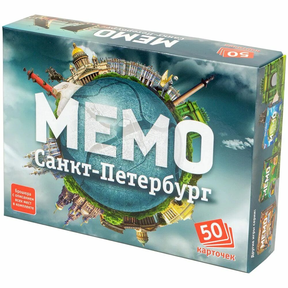 Мемо санкт петербург. Мемо санкт-петербург 50 карточек. Мемо санкт-петербург нескучные игры. Мемо "санкт-петербург" арт. Карточки мемо санкт петербург.