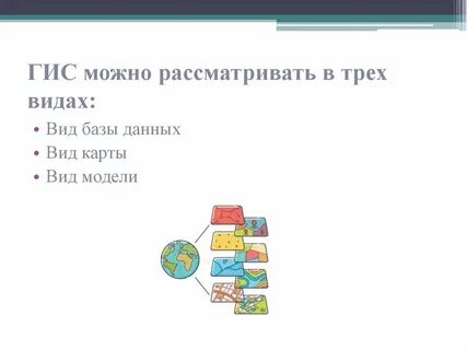 Мочь гис