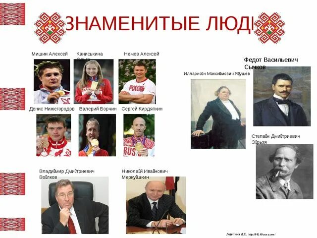Исторические личности мордовии. Знаменитые люди саранска. Мордовские известные спортсмены. Знаменитые люди саранска. Депардье 2023.