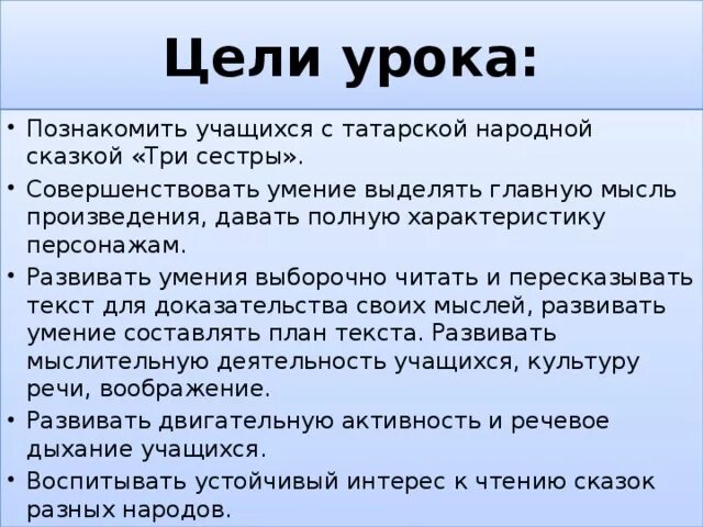 Сказка три сестры читать. План по сказке три дочери. Татарская народная сказка три сестры текст. Рассказ три сестры 1 класс. Татарская сказка три сестры текст