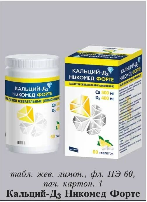 Препараты кальция с витамином д