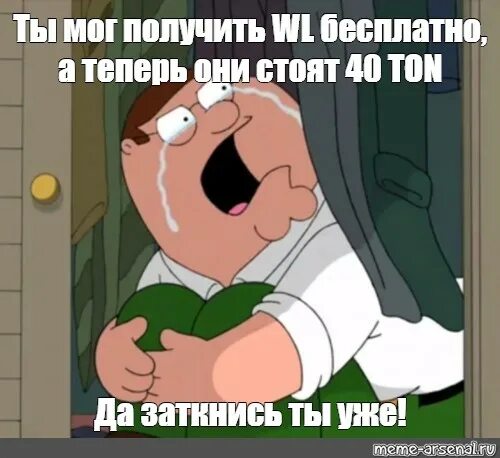 Плачу питером