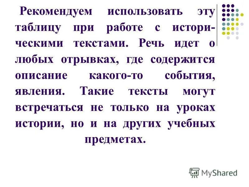Интересные слова и их значения. Единица наблюдения это. Чешский язык смешные слова. Фразы на чешском языке. Алгоритмический язык.