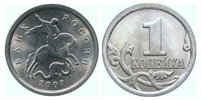 Сколько стоят монеты 2008. 1 Копейка 2008. 1 Копейка 2006 СП. 1 Копейка 2006 года с-п. Монета 5 копеек 2006 года с-п.