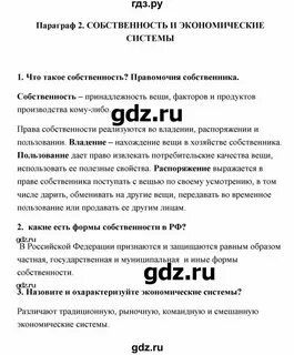 Краткое содержание история 8 класс 3 параграф