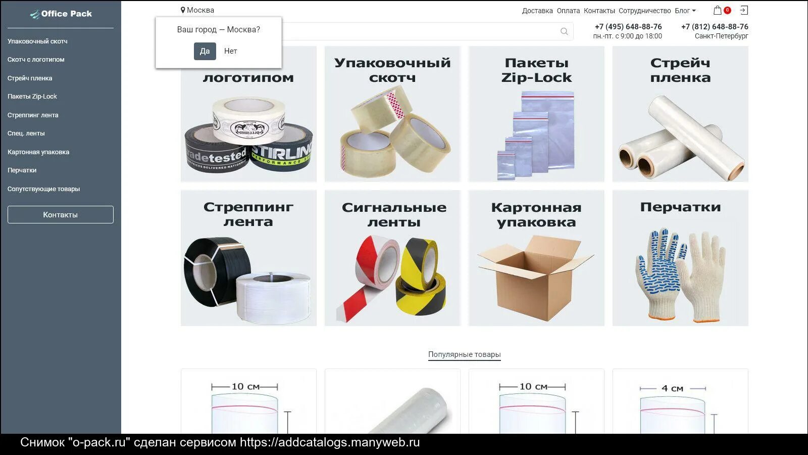 Товары расходники. Расходные материалы фирма. Расходные материалы для магазинов. Расходники товары для магазина.