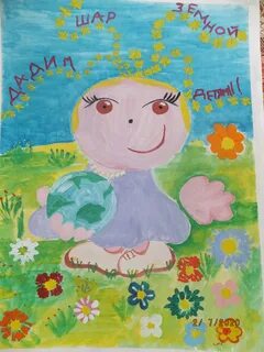 Дадим шар земной