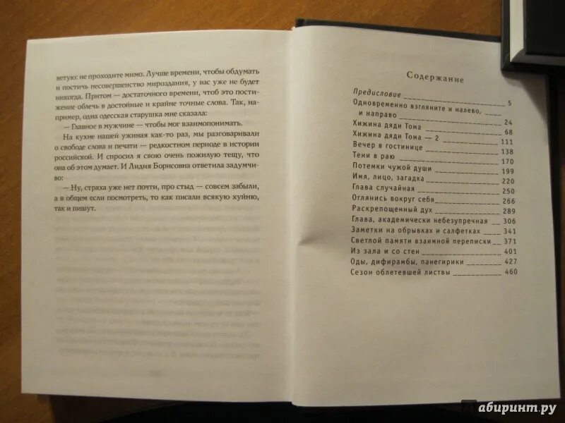 Прогулки вокруг барака книга. Прогулки вокруг барака. Губерман. Губерман прогулки вокруг барака читать онлайн. Прогулки вокруг барака.