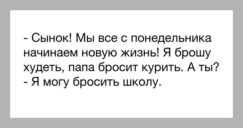 Дура грешная. Доченька мы все с понедельника начинаем новую жизнь. Прелесть какая дурочка. Бывают глупые женщины. Есть мужчины прости Господи.