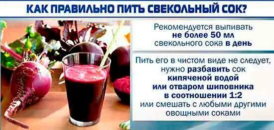 Как пить свекольный сок правильно. Свежевыжатый сок свеклы. Чем полезен свекольный сок. Сок свеклы сколько пить. Свекольный сок.