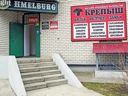 Крепеж воронеж