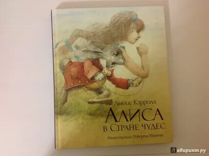 Алиса в стране чудес кэрролл слушать