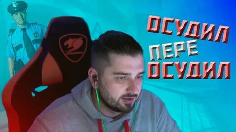 Каша твич