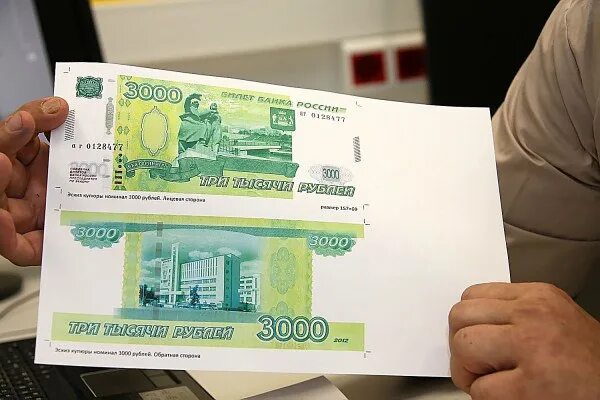 Новая купюра 3000. Банкнота 3000 рублей. Ру-3000. Новая банкнота 3000 рублей.