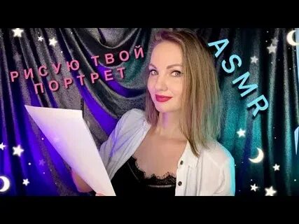 Асмр карандаш