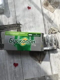 Свечи бускопан перед родами