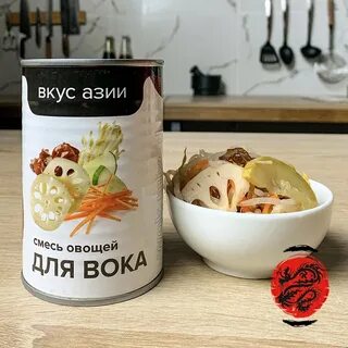 Вкус азии