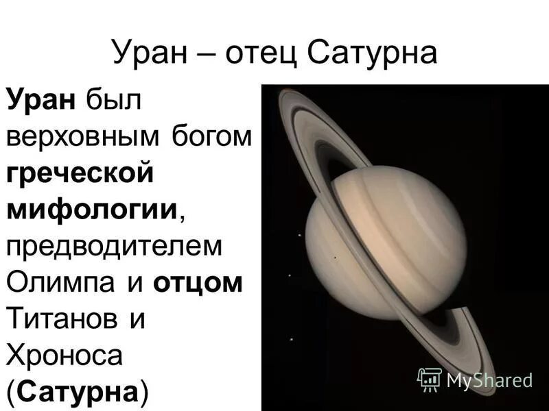 древнеримский бог сатурн. сатурн бог древнего рима. кронос сатурн бог. отец сатурна и дед юпитера. сатурн бог чего.