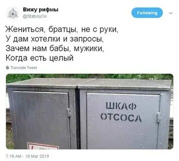 Видеть рифма