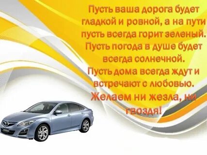 День автомобилиста число и месяц