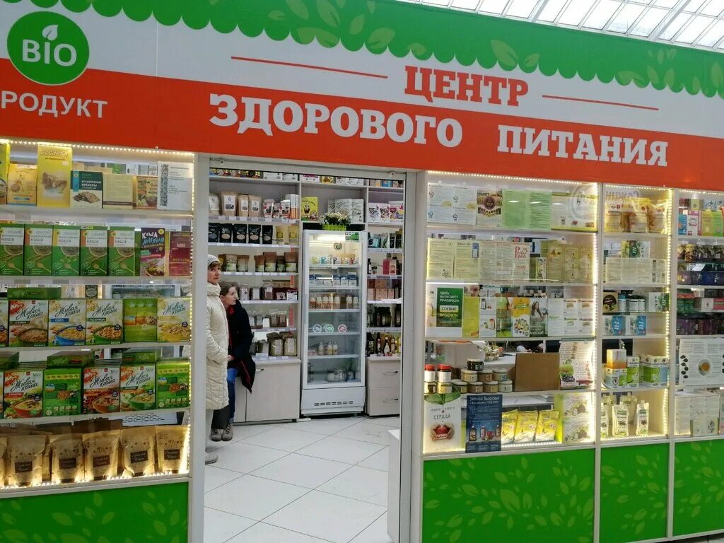 реклама магазина здорового питания. здоровое питание воронеж. магазины здорового питания в ярославле. пакеты для здорового питания. продукты коллаж.