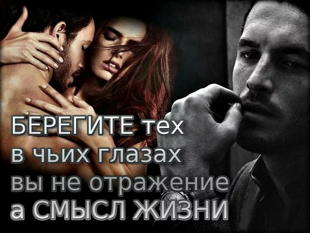 Ищу любовь всей жизни. Берегите любимых цитаты. Цитаты про беречь любовь. Берегите своих любимых цитаты. Берегите любовь цитаты.