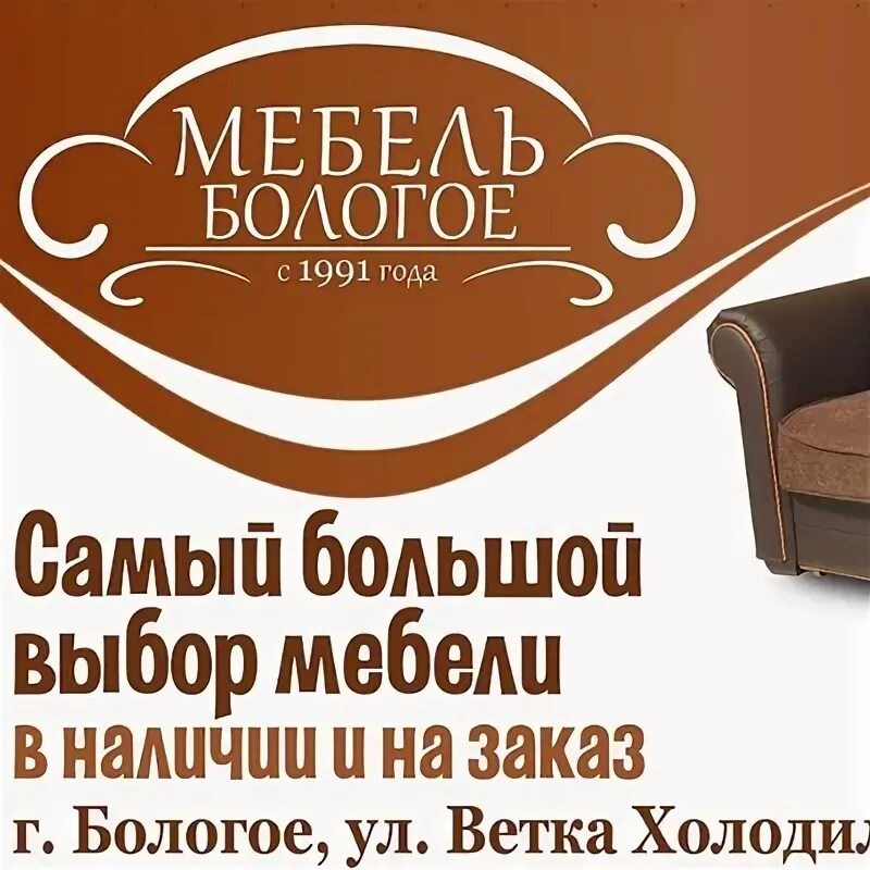 Шильдик на диване. Диван орион прямой аскона. Диван бологое. Бэушную мебель диван. Диван бологое.