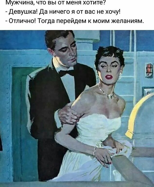 А девушка то ничего. Пин ап мужчины. пин ап любовь. мужчина и женщина пин. девушка и парень ретро арт.