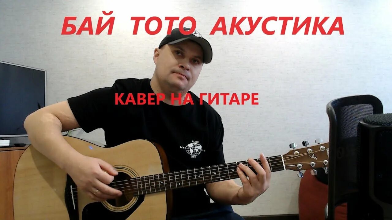 3d альбом. Песни тото бай. Певец тото регги. Тото помни ремикс. Тото баянномай обложка.