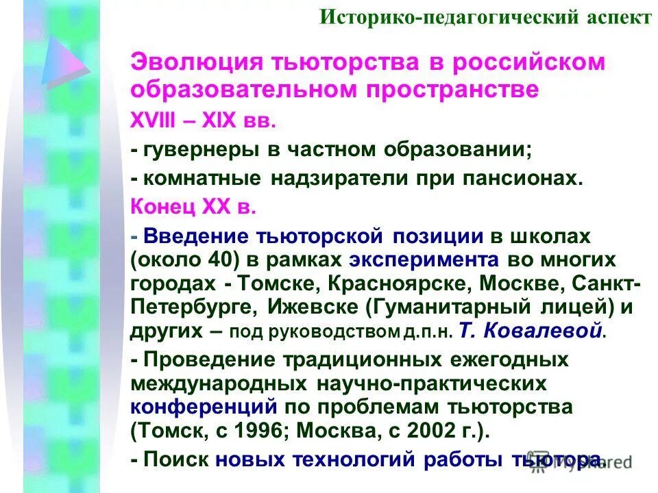 Историко педагогические источники. Историко педагогическое образование. Историко-педагогическое описание это. Историко-педагогические теории. Историко-педагогический анализ.