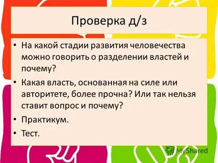 Какая власть песня