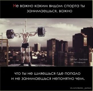 Спорт это цитаты