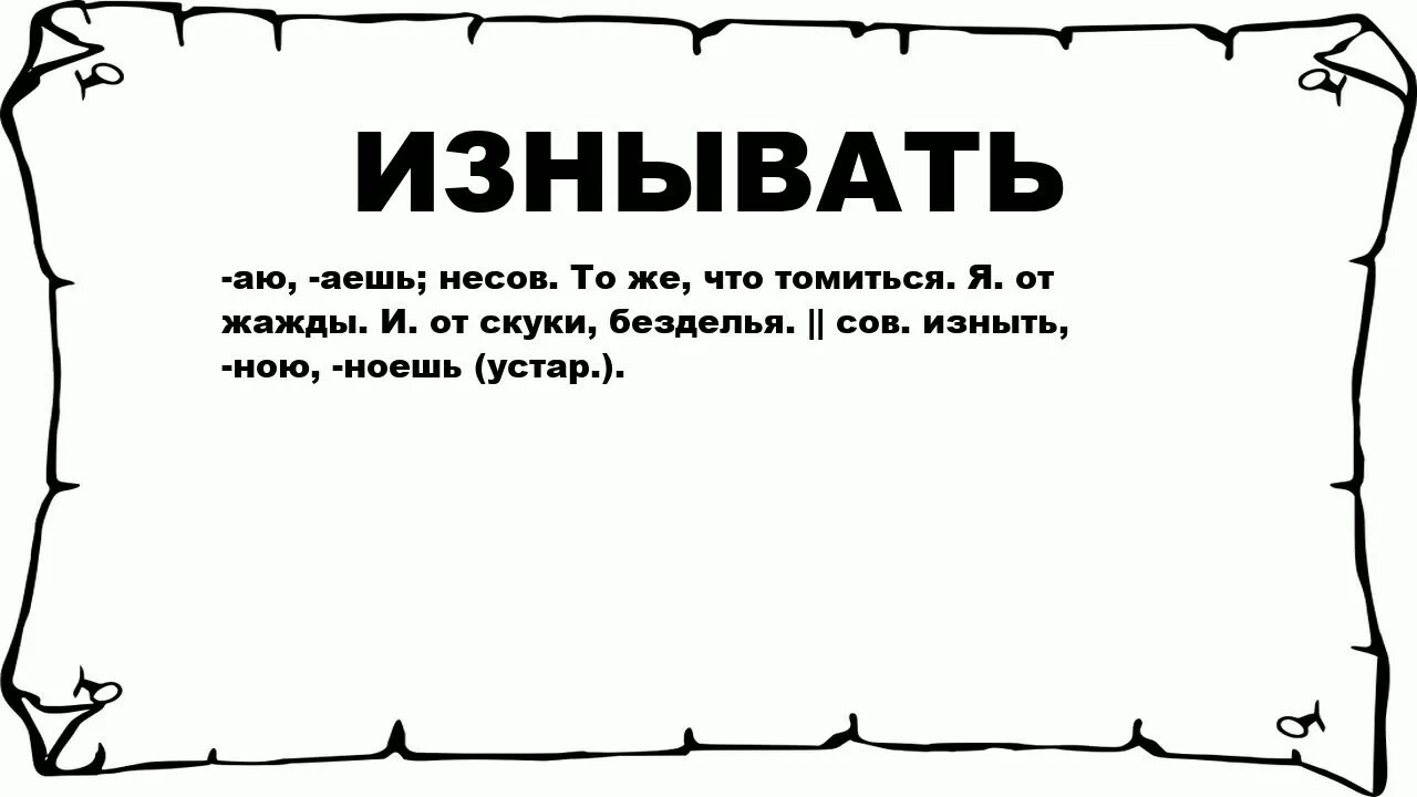 Определить нелепый