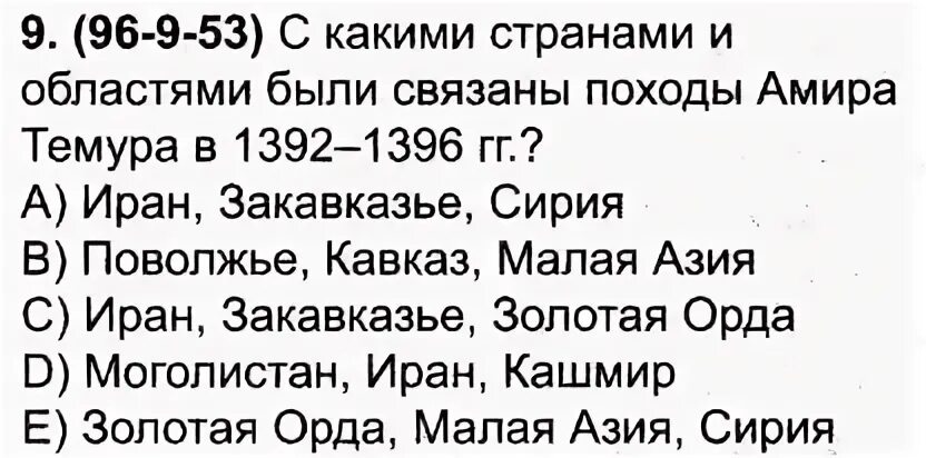Слова связанные с походом