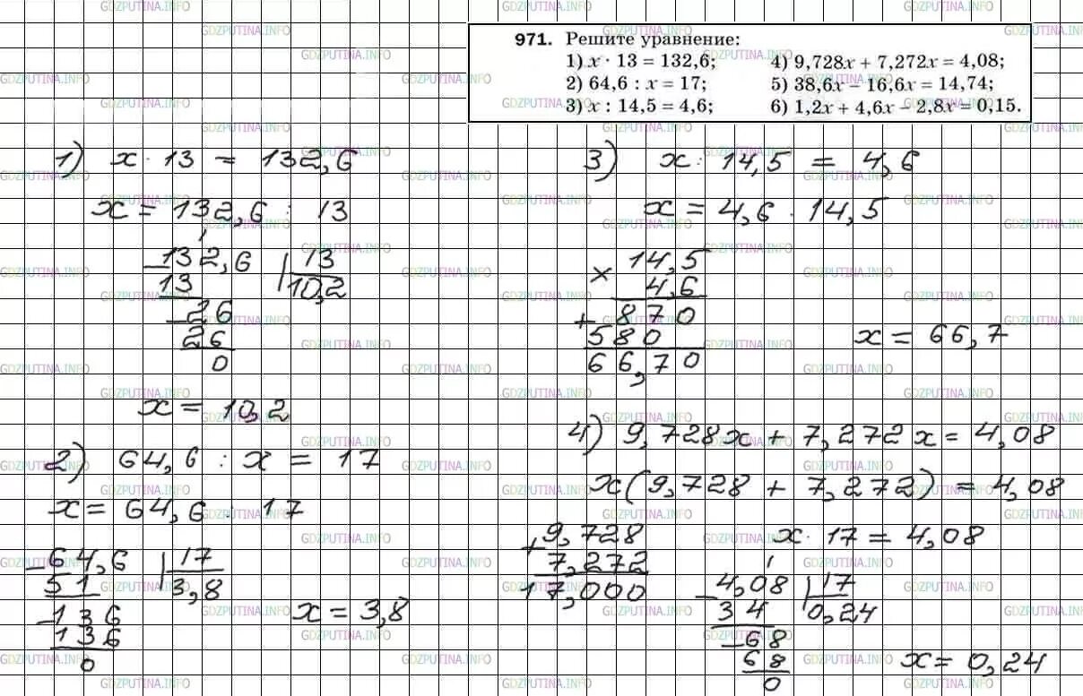 Математика 5 класс Мерзляк упражнение 971. Решение уравнений 6 класс математика Мерзляк. Решение уравнений 5 класс Мерзляк. Уравнения 5 класс Мерзляк. Математика 5 класс мерзляк номер 972